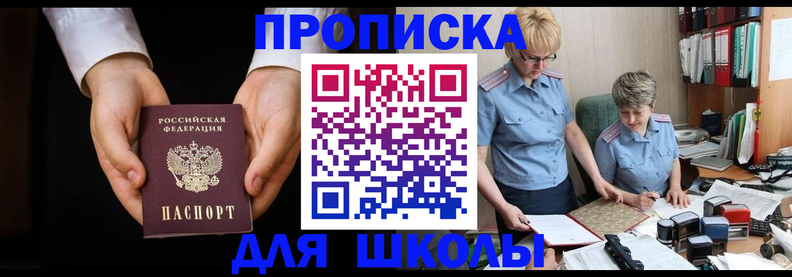 временная регистрация надежно в Лянторе