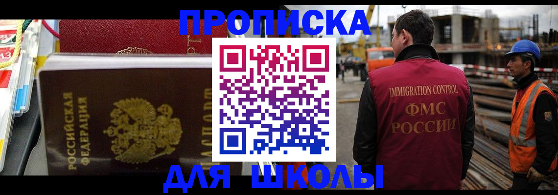 временная регистрация гарантия в Лянторе