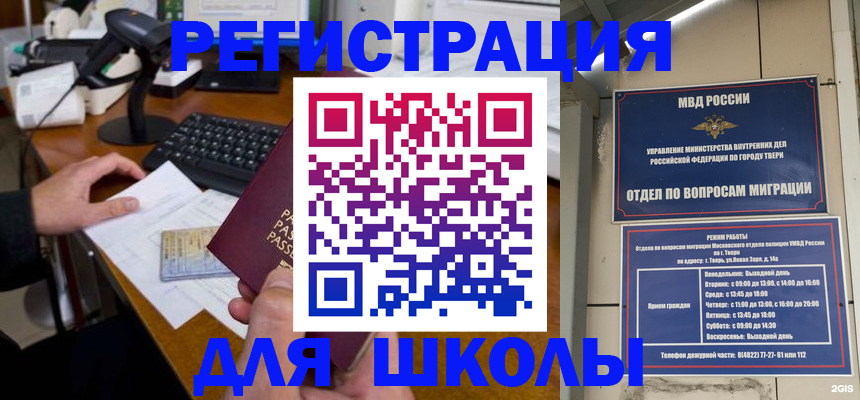 временная регистрация недорого в Лянторе